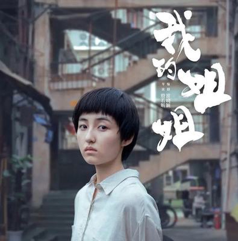 张子枫